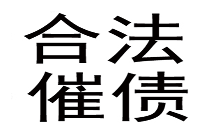 欠钱不还还嚣张，债主如何智斗“老赖”？