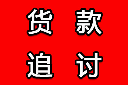 成功追回王女士100万遗产继承款